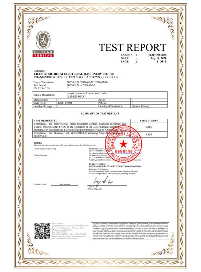 BLDC Motor ROHS report